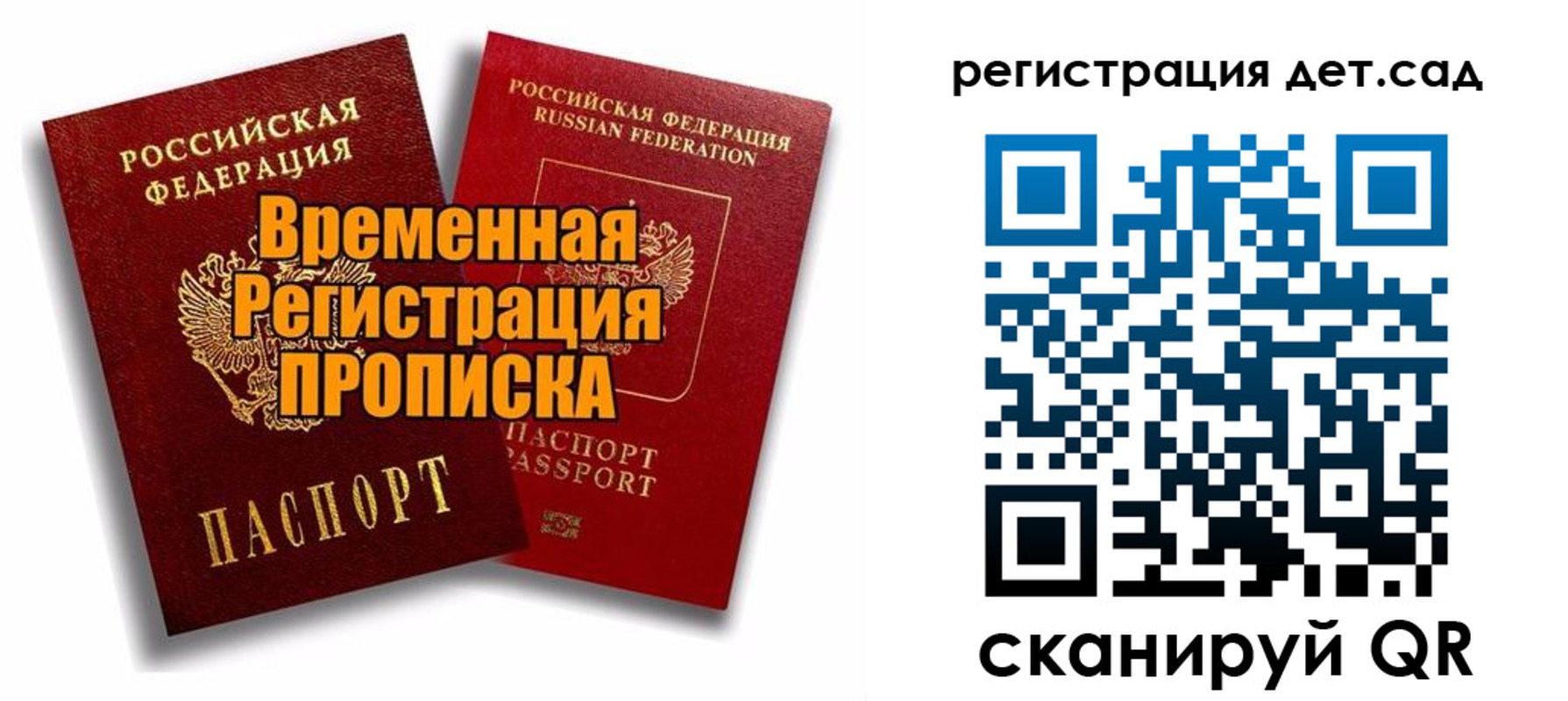 где прописаться в Алуште
