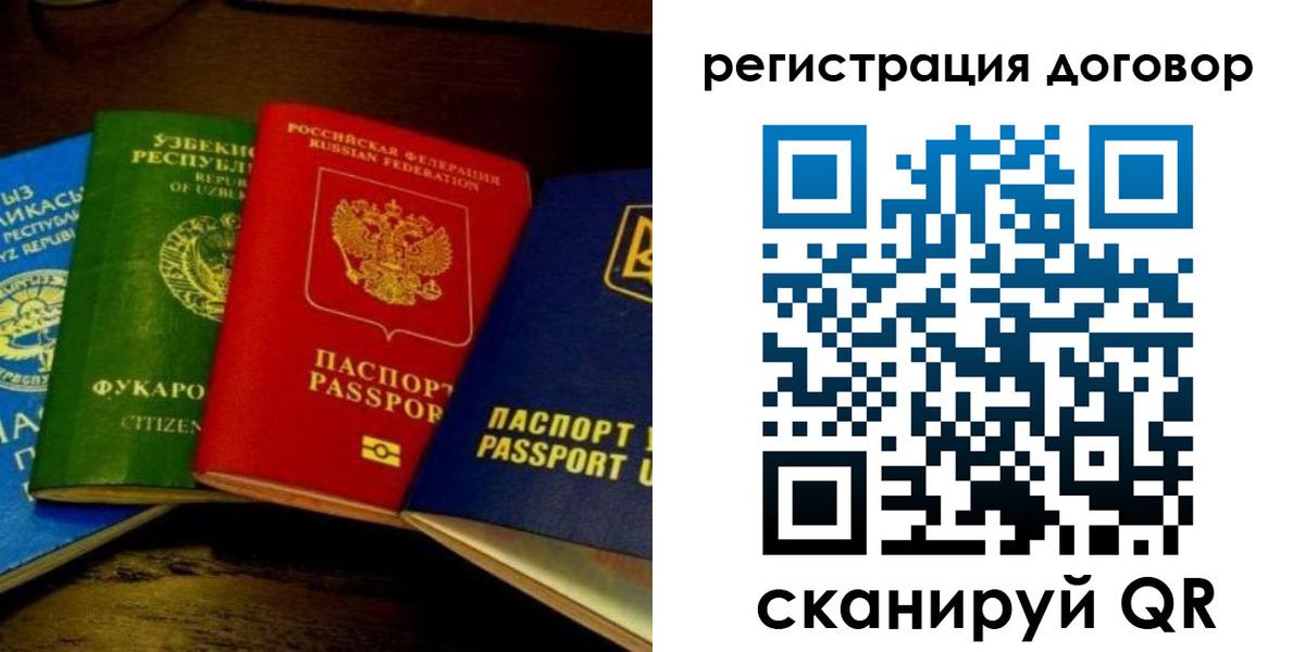 временная регистрация законно в Алуште