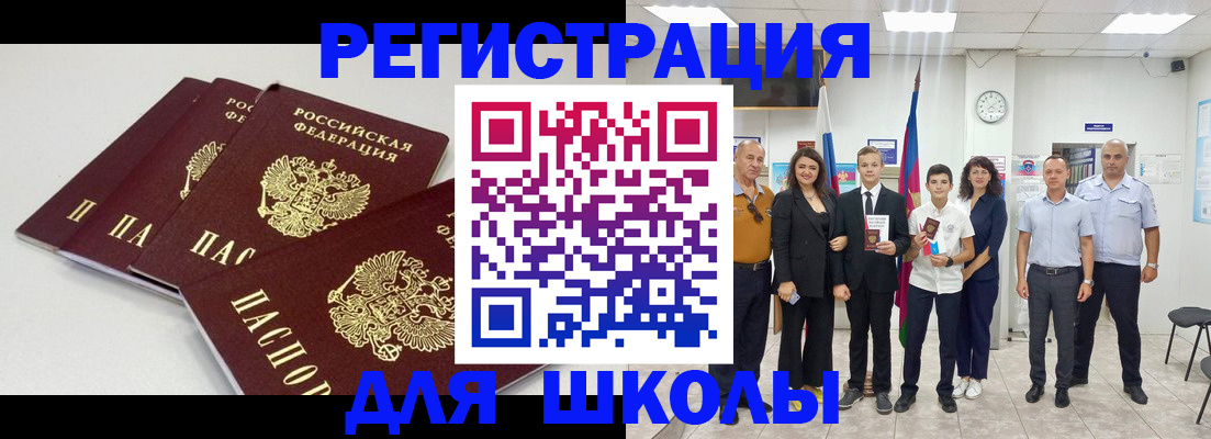 регистрация для дет. сада в Алуште