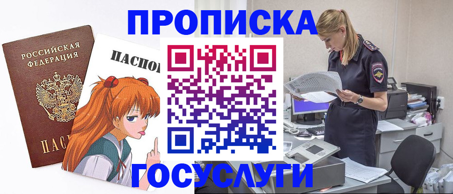временная регистрация гарантия в Алуште
