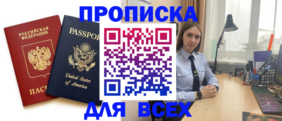 регистрация в Алуште
