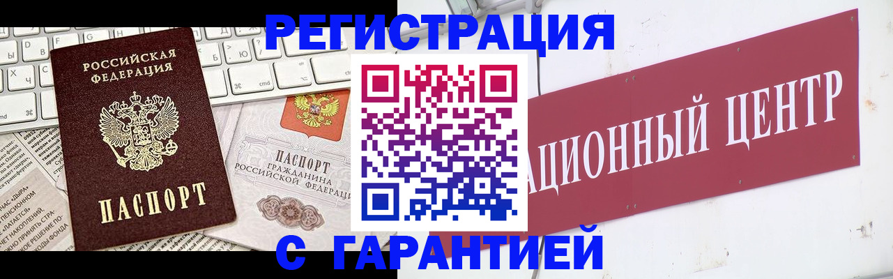 временная регистрация 2025 в Алуште