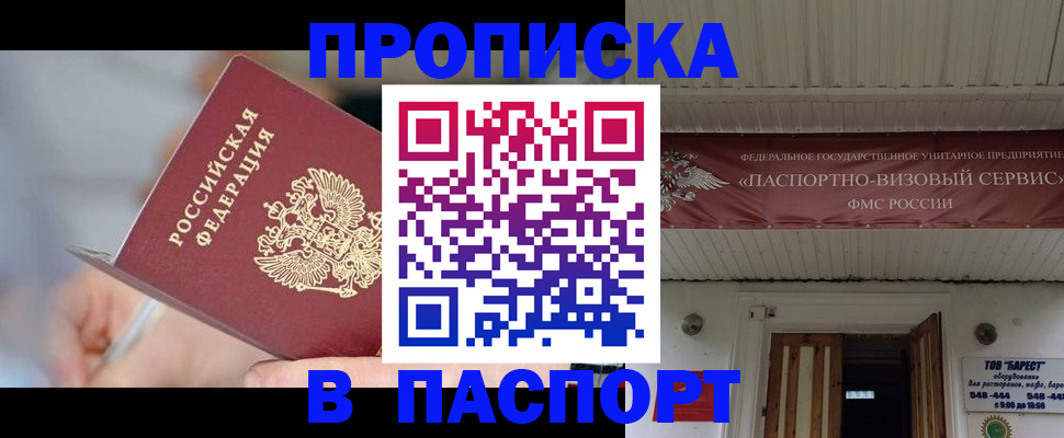 прописка иностранных граждан в Алуште
