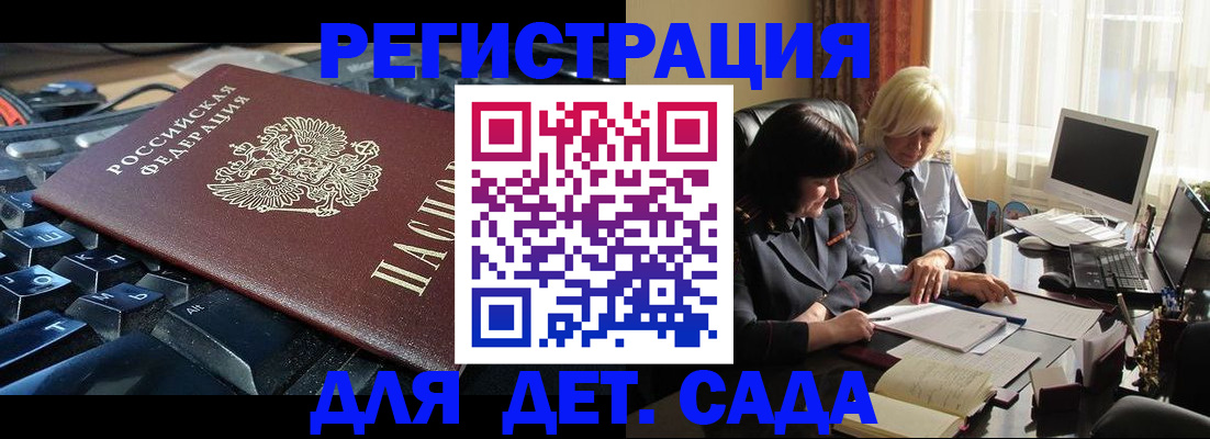 временная прописка в Алуште