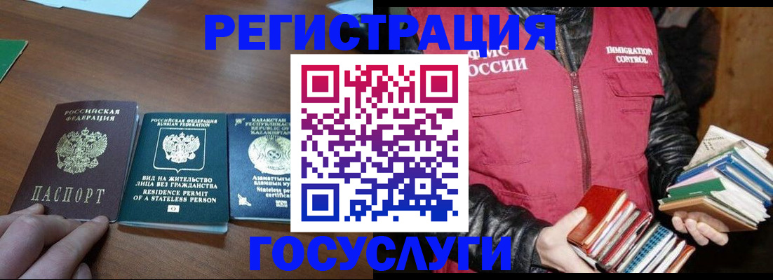 прописка штамп в Алуште